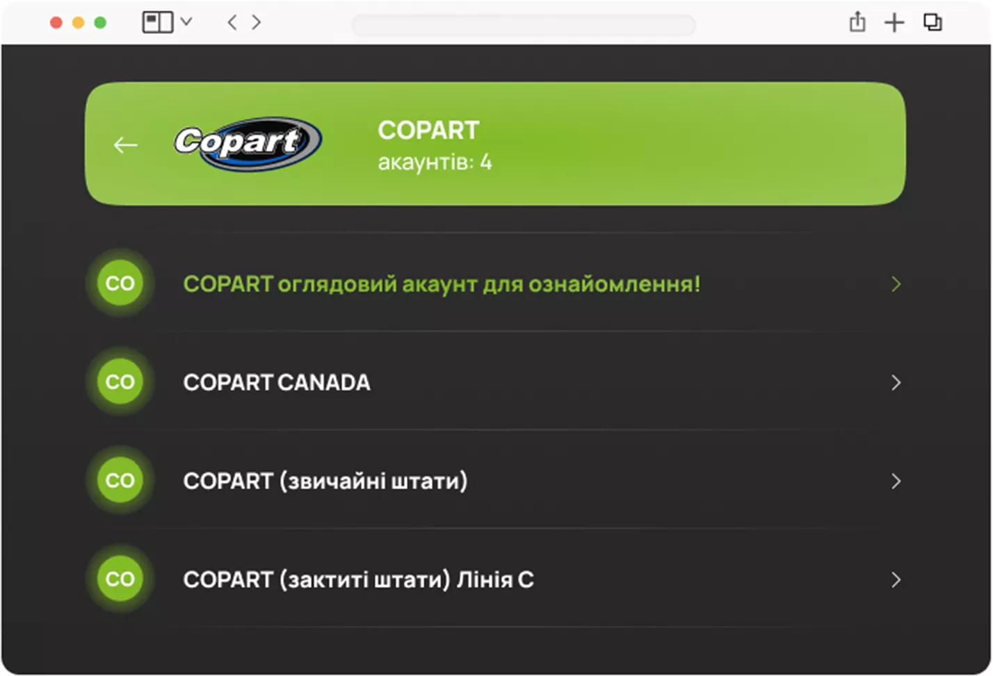 Превью додатка